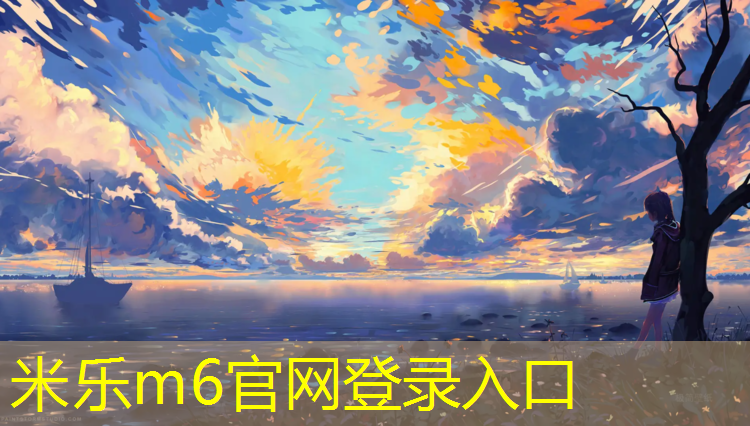 <strong>米乐为您介绍：跑步机显示e2</strong>
