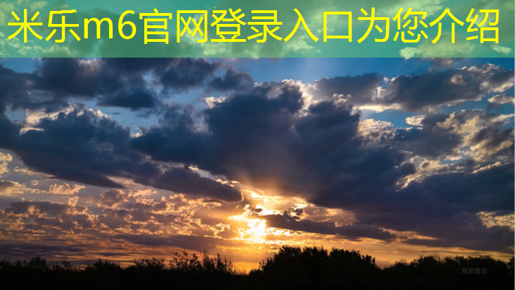 米乐m6官网登录入口为您介绍：新手怎么选哑铃重量