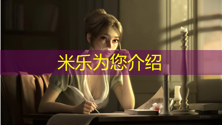<strong>米乐：跑步机6000步是多少公里</strong>