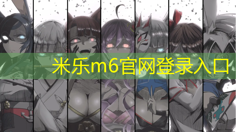 米乐为您介绍：跑步机插片安全锁失灵