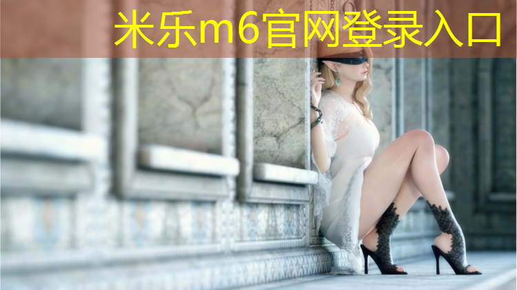 <strong>米乐：跑步机价格和及价格</strong>