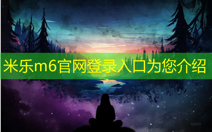 <strong>米乐：儿子跆拳道护具怎么选_</strong>