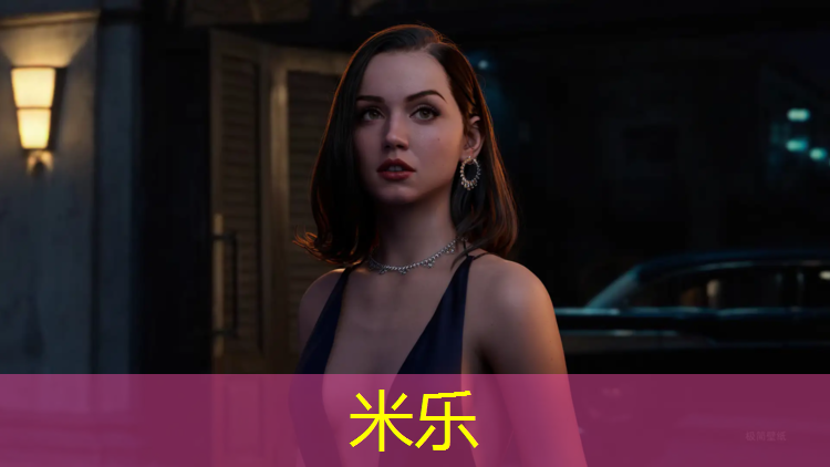 米乐：学校铺设塑胶跑道