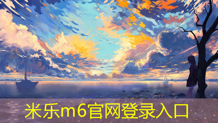 <strong>米乐：网球网红有哪些_</strong>