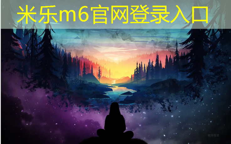 米乐m6官网登录入口：淄博剧院塑胶跑道在哪_