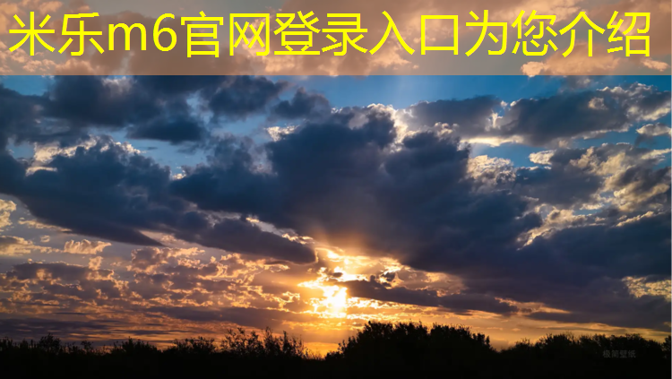 米乐m6官网登录入口为您介绍：橡胶颗粒塑胶跑道