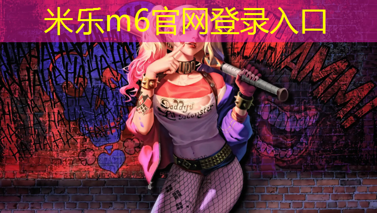 <strong>米乐为您介绍：郑州塑胶跑道型号查询</strong>