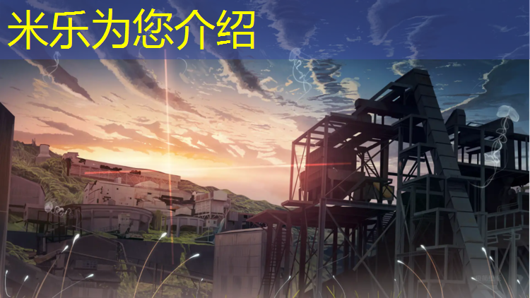 米乐：塑胶跑道真干净