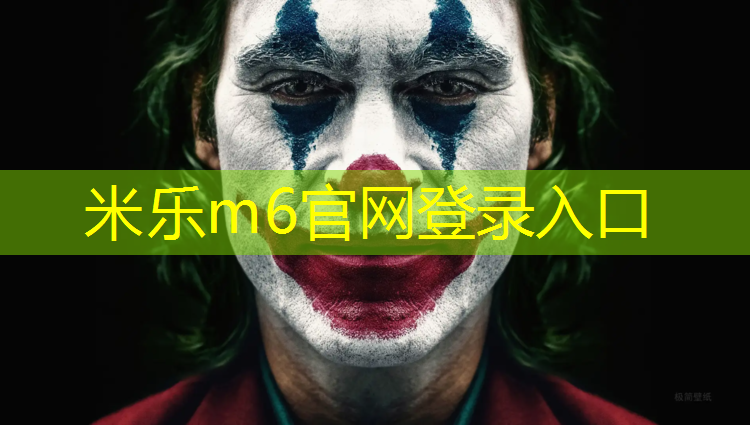 <strong>米乐为您介绍：清丰塑胶跑道标准</strong>