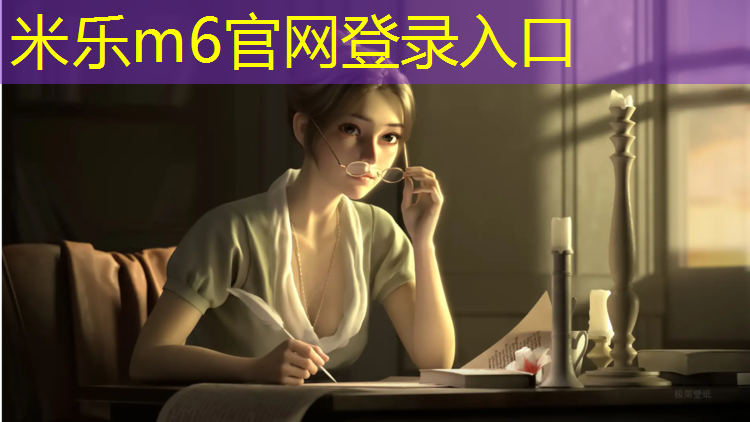 米乐m6官网登录入口为您介绍：铜陵塑胶跑道划线