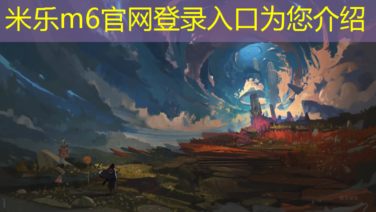 <strong>米乐m6官网登录入口：深圳小区塑胶跑道</strong>