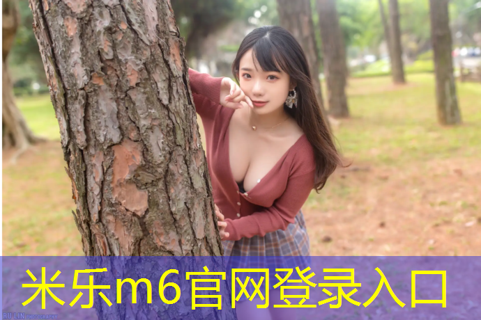 米乐m6官网登录入口为您介绍：女子网球网红有哪些人