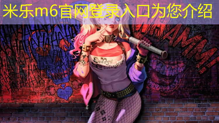 <strong>米乐m6官网登录入口：南溪塑胶跑道</strong>