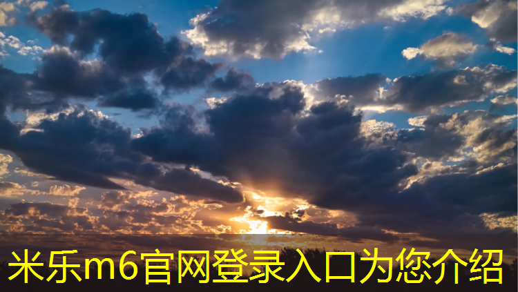 米乐：陕西塑胶跑道修复