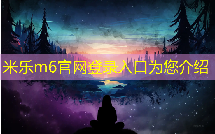 <strong>米乐：西藏公园塑胶跑道</strong>