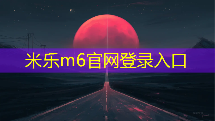 米乐：艺术体操创编球
