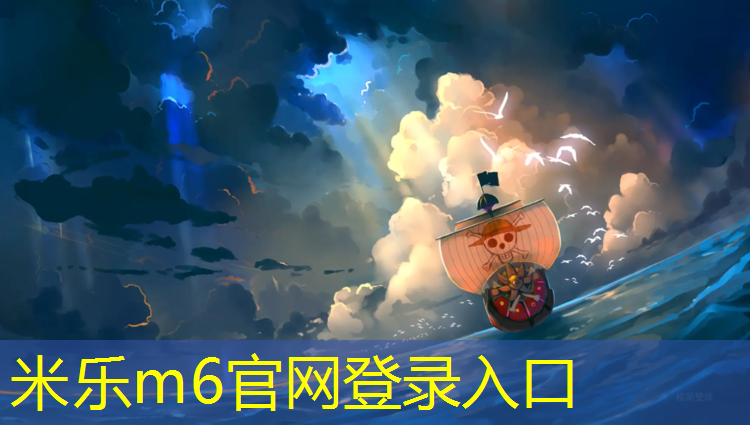 <strong>米乐为您介绍：平南塑胶跑道价格</strong>