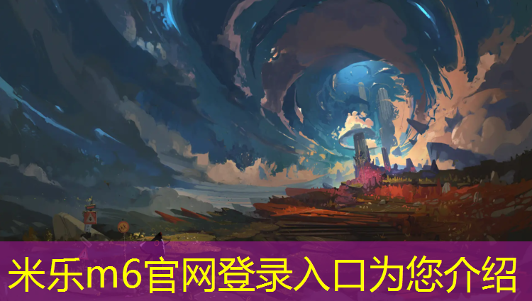 米乐：虎山中学塑胶跑道
