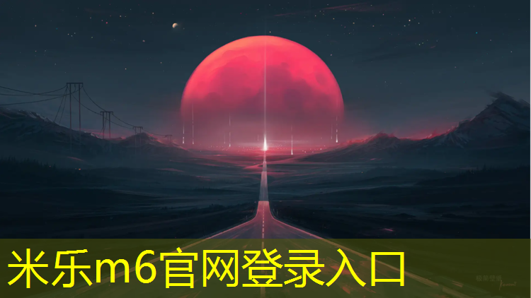 <strong>米乐m6官网登录入口：玉溪学校水性塑胶跑道施工</strong>