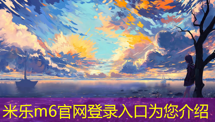 <strong>米乐：新塑胶跑道多久能用</strong>