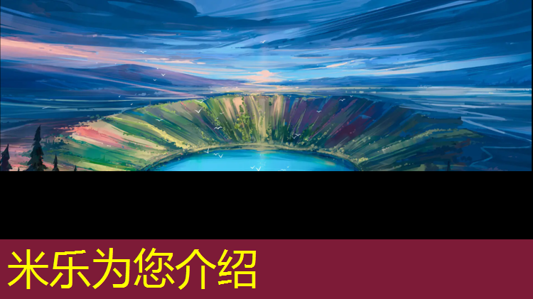<strong>米乐m6官网登录入口：西湖区塑胶跑道价格</strong>