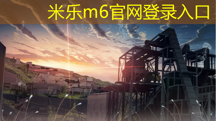 <strong>米乐m6官网登录入口为您介绍：塑胶跑道排水盲管</strong>