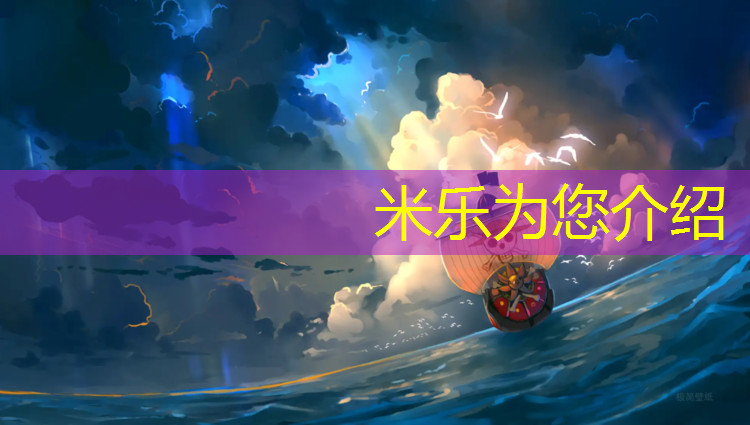 <strong>米乐为您介绍：宜春小区塑胶跑道加工</strong>