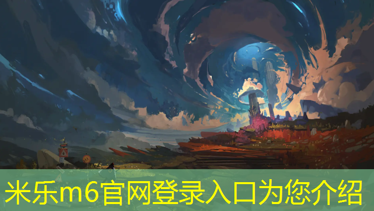 米乐：塑胶跑道原料易燃吗为什么