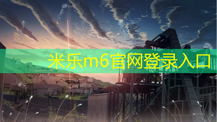 <strong>米乐：乒乓球台面垫子厚度多少</strong>