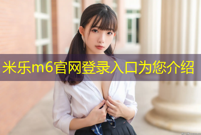 米乐m6官网登录入口：极致舒适！探秘硅PU丙烯酸球场材料的奇妙之处