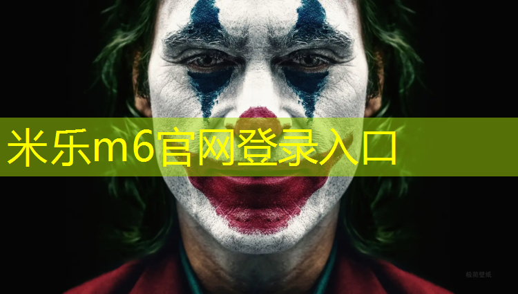 米乐：桂城塑胶跑道价格