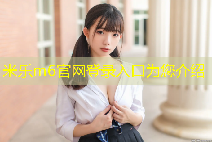 <strong>米乐：水上珍珠棉体操垫</strong>