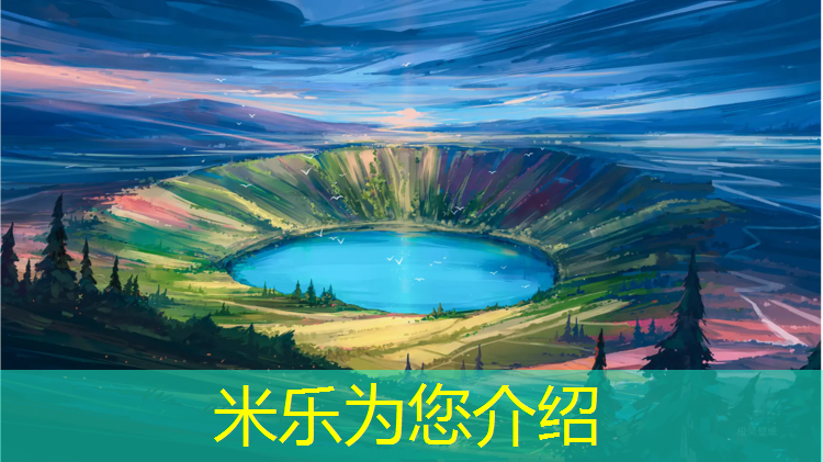 米乐：宜良二中塑胶跑道
