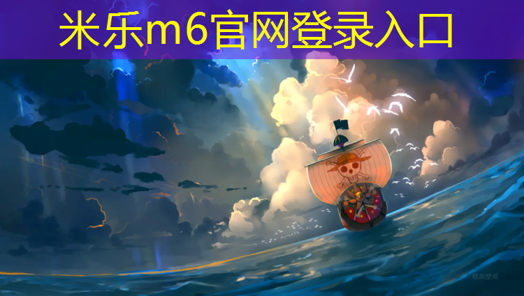 米乐为您介绍：德化预制型塑胶跑道