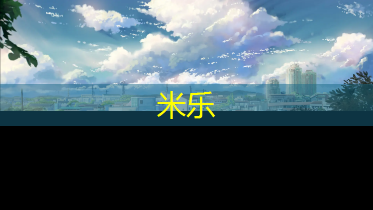 <strong>米乐：凌云塑胶跑道铲除</strong>