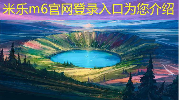 米乐：塑胶跑道散热性工程