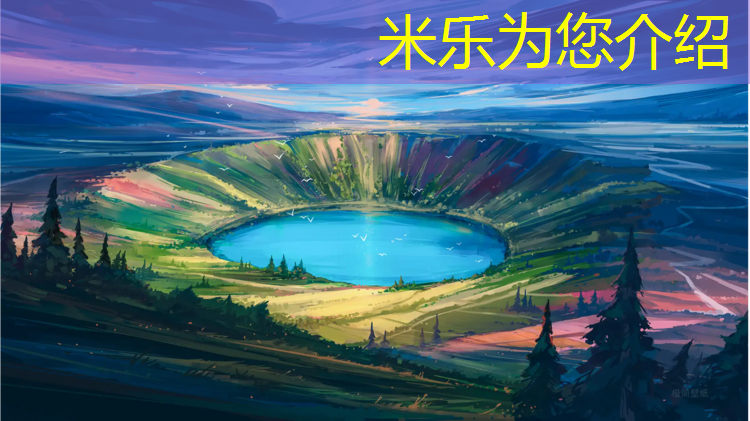 米乐：龙岩学校塑胶跑道施工