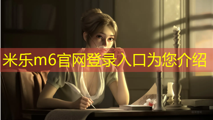 米乐m6官网登录入口：塔城塑胶跑道开裂