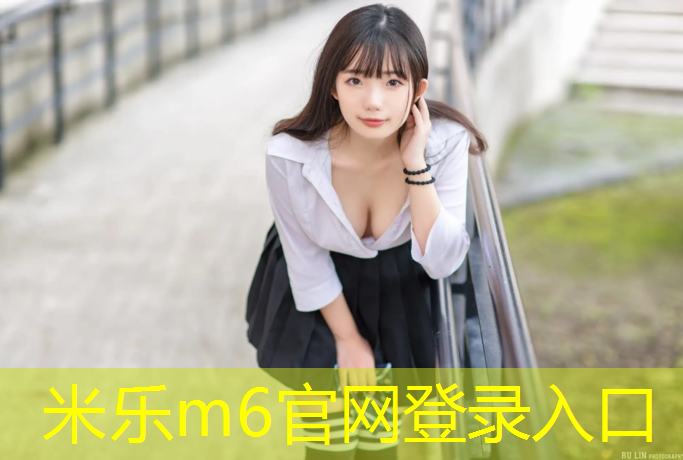 <strong>米乐为您介绍：新余聚氨酯塑胶跑道承接</strong>