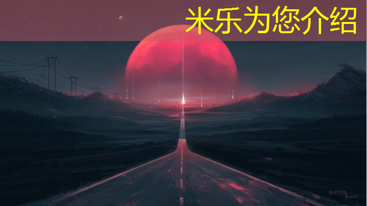 <strong>米乐为您介绍：学校塑胶跑道抽检方法</strong>