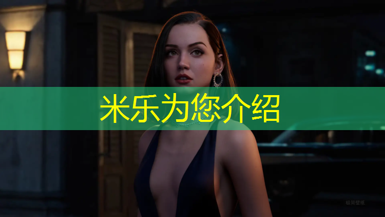 米乐：塑胶跑道成本怎么算_