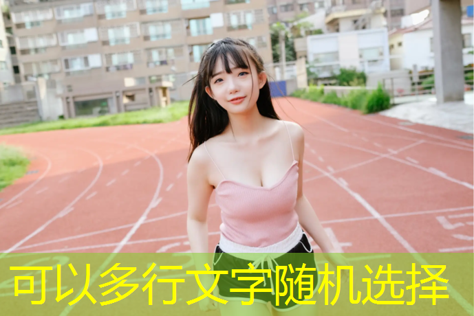 室内运动垫健身垫